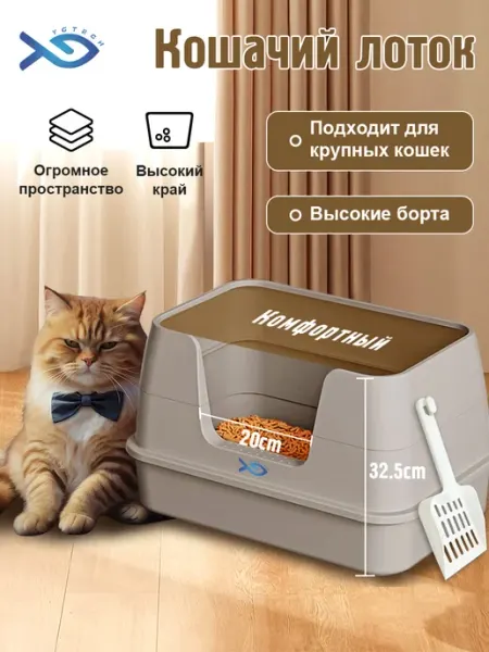 Лоток для кошек с высокими бортами, серый Нет бренда