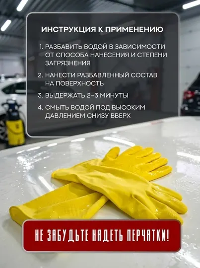 MAGIC автошампунь. CarClean Актив Пена — бесконтактная пена для автомобилей, 1 кг