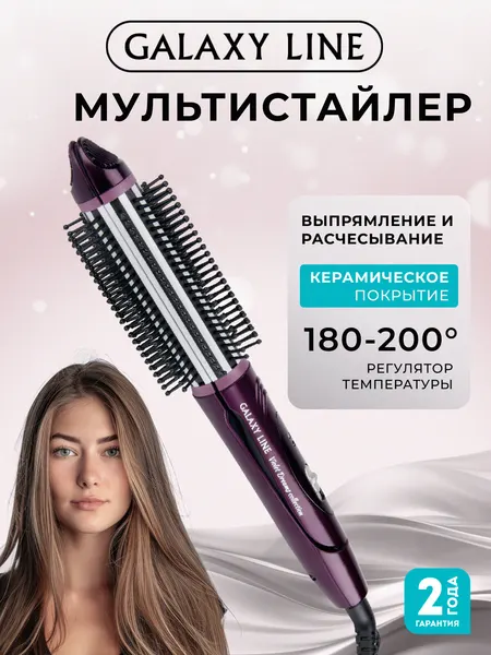 Выпрямитель для волос GALAXY LINE Violet Dreams GL4518, керамическое покрытие, до 200°С, вращение шнура
