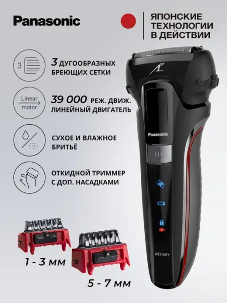 Электробритва Panasonic ES-LL41