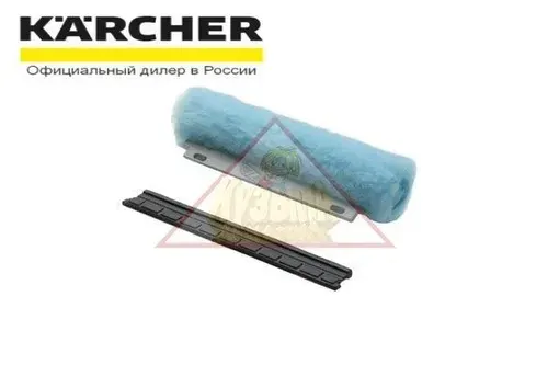 Комплект запасных частей (валик и скребок для насадки) для стеклоочистителя Karcher K 250 (2.884-006.0) №1052