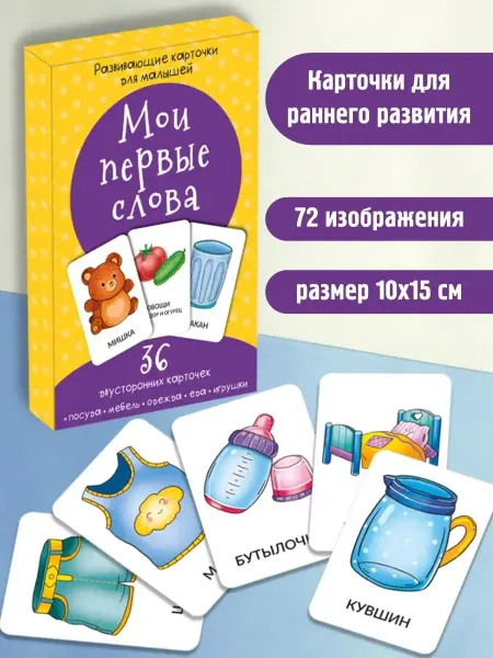 Card Sets Plus Развивающие карточки для малышей новорожденных