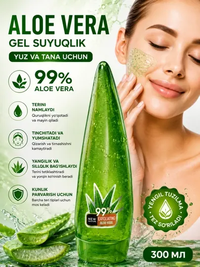 99% Aloe Vera Gel — увлажняющий гель для лица и тела, 300 мл - Средства для ухода за лицом