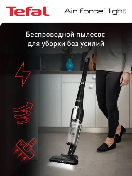 Пылесос вертикальный Tefal для дома Air Force Light TY6545RH