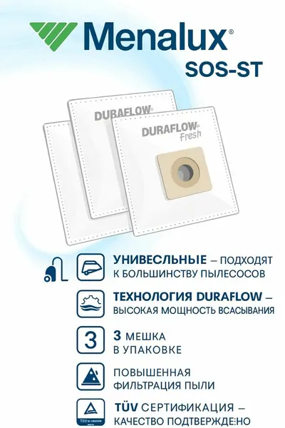 Универсальные мешки для любого пылесоса Samsung Bosch Philips Electrolux