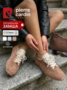 Кроссовки Pierre Cardin женские замшевые бежевые повседневные