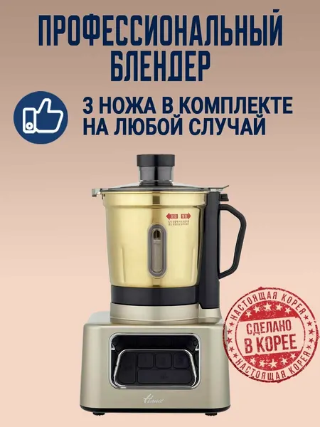 Профессиональный кухонный блендер Ханил титан HMF-4070TG. Корея