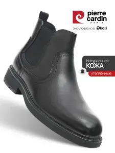 Ботинки Pierre Cardin демисезонные из натуральной кожи без шнурков