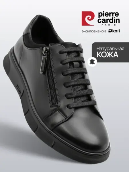 Pierre cardin Кеды мужские классические кожаные на высокой подошве
