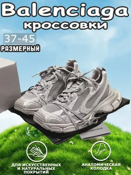 Кроссовки женские баленсиага