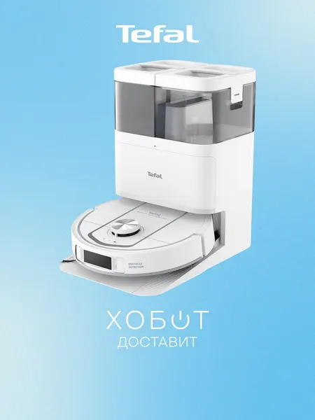 Робот-пылесос Tefal X-Plorer Serie 580 RG9547E0