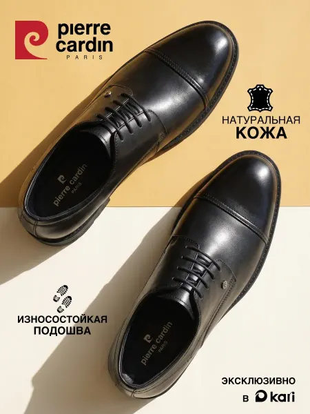 Pierre cardin Туфли мужские дерби классические натуральная кожа