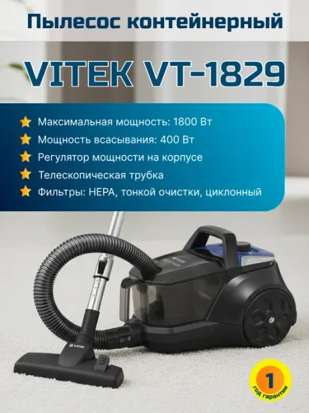 Пылесос бытовой безмешковый VT-1829 1800Вт Черный