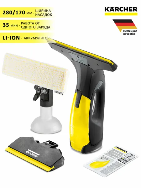 Стеклоочиститель Karcher WV 2 Black edition