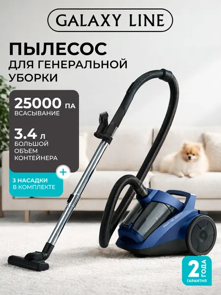 Пылесос электрический Galaxy Line GL6228, мощный пылесос для дома с контейнером, 2600 Вт