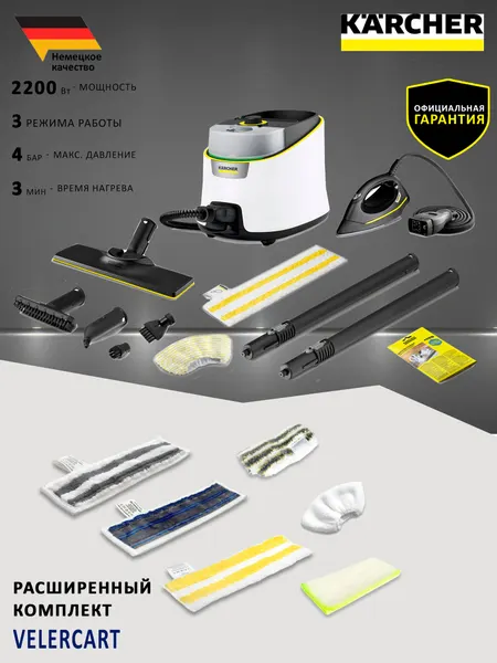 Пароочиститель Karcher SC 4 Deluxe Iron с утюгом + аксессуары VELERCART AE