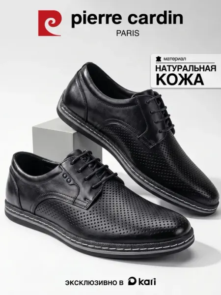 Pierre cardin Туфли мужские летние кожаные с перфорацией