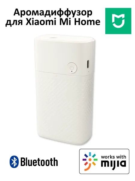 Умный аромадиффузор Smart Aroma Diffuser V06 для ванной и туалета (с подключением в умный дом Xiaomi Mi Home)