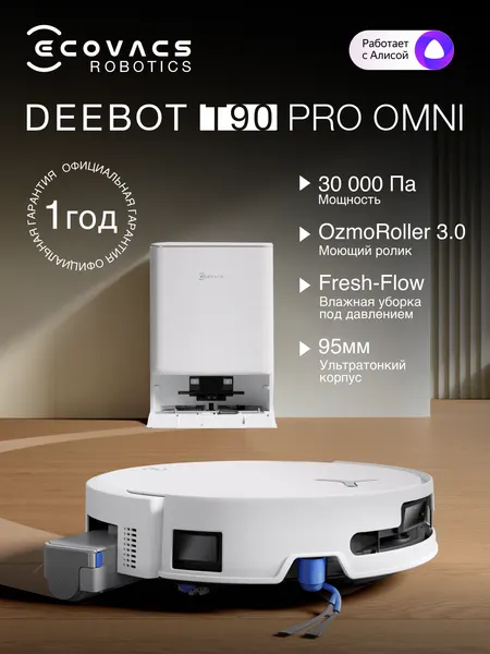 Робот-пылесос Ecovacs Deebot T90 Pro Omni, со станцией, белый (DEX95)