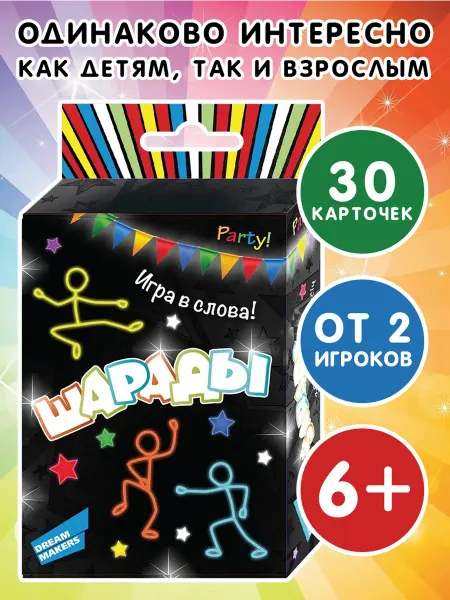 DREAM MAKERS Игра детская настольная "Шарады. Cards"