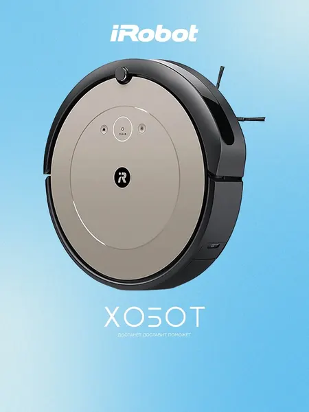 Робот-пылесос iRobot Roomba i1