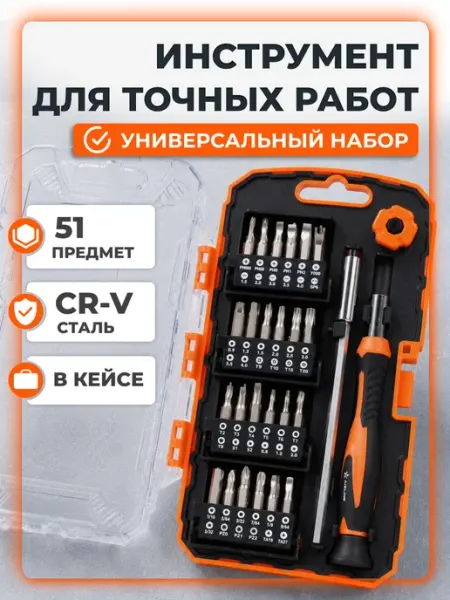 Набор бит 51пр МП-серия ATCA009m AIRLINE