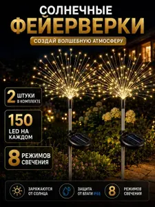 Светильник садовый на солнечной батарее, ландшафтный фонарь светильник, 6 штук