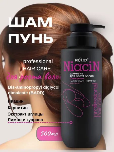 Белита Шампунь для роста волос Professional HAIR CARE
