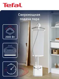 Вертикальный отпариватель Tefal Pro Style Care IT8470E1