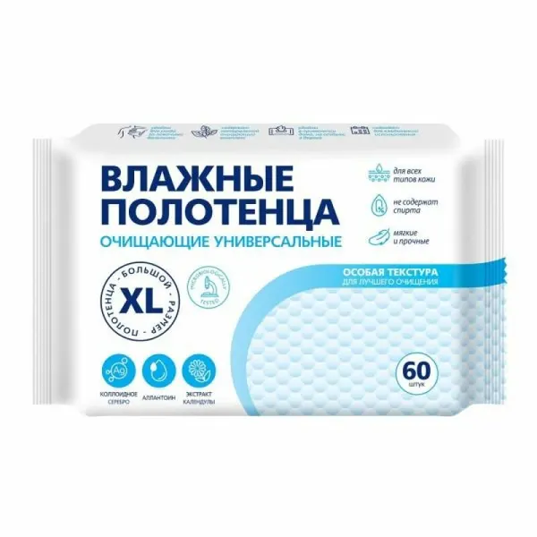Влажные полотенца Авангард Универсальные XL 28 х 20 см 60 шт