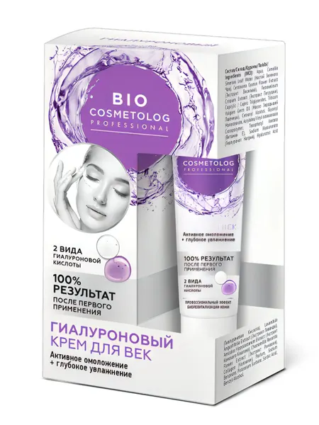Фитокосметик Bio Cosmetolog Крем для век гиалуроновый Активное омоложение + глубокое увлажнение, туба 15 мл в футляре