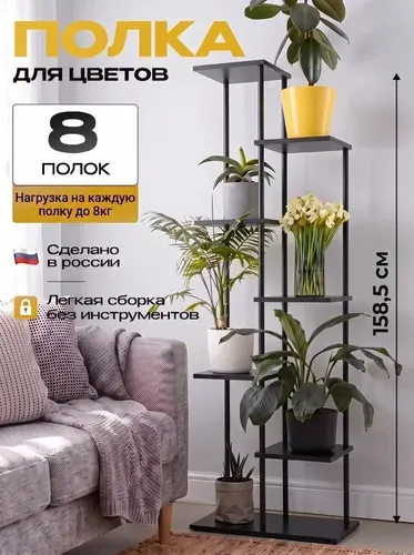 Подставка для цветов напольная полка лофт