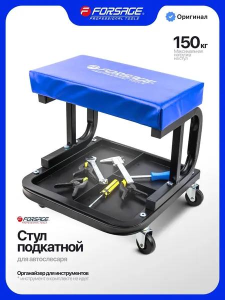 Стул автослесаря на колесах