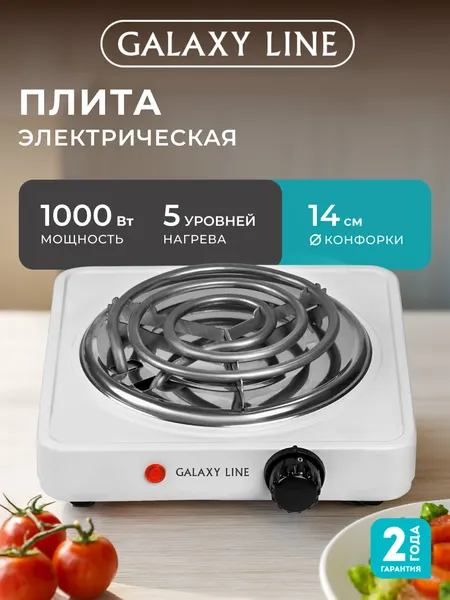 Плита электрическая настольная Galaxy Line GL3003, 1 конфорка, белая, для дачи и кухни