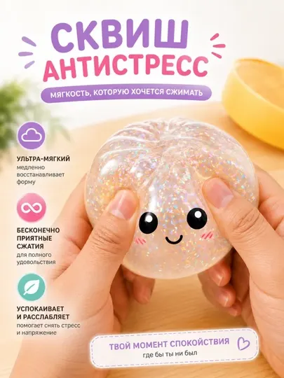 Сквиш-антистресс пельмень дамплинг 10 см в пароварке, мягкая игрушка-мялка - Игрушки - антистресс