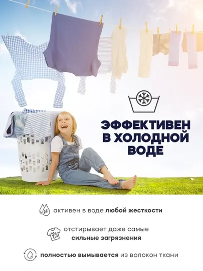 Гель для стирки концентрат для стирки белого, цветного, черного белья, REVA CARE, 5000 мл