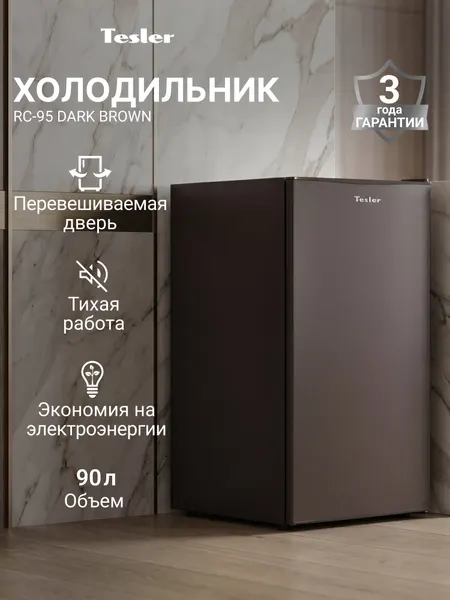 Холодильник TESLER RC-95 DARK BROWN, 90 л, перевешиваемая дверь, 3 года гарантии