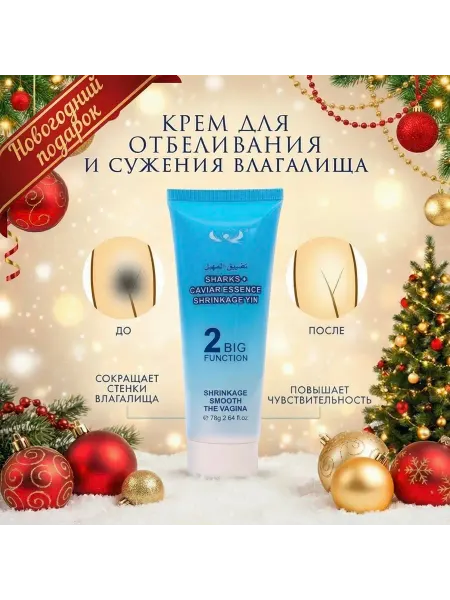 Skin WHITE Care Отбеливающий крем для интимной зоны
