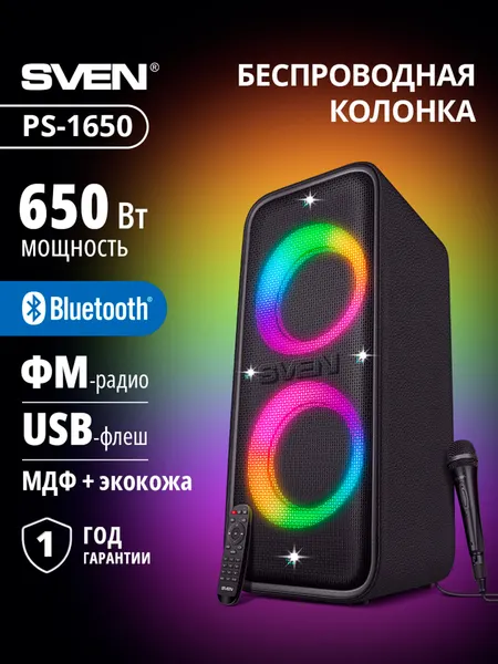SVEN PS-1650 Большая портативная Bluetooth колонка с микрофоном и караоке, 650 Вт, черный