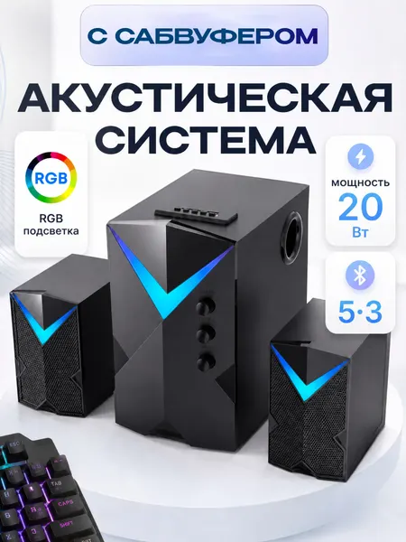 Акустическая система BlackRed, полочная, USB, Bluetooth, пластик