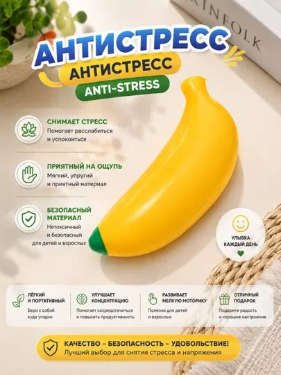 Антистресс мягкие игрушки Butter Squish - Игрушки - антистресс