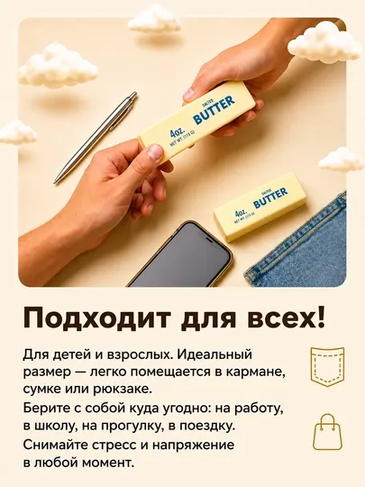 Сквиш Butter масло антистресс - Игрушки - антистресс