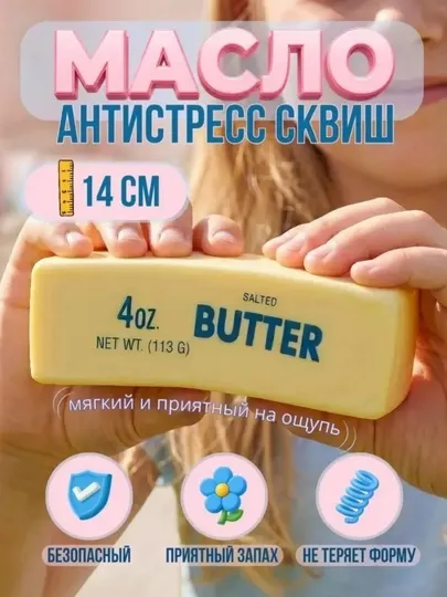 Мягкая антистресс игрушка Сырная пена, успокаивает и снимает стресс - Игрушки - антистресс