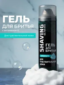 Carelax Гель для бритья мужской для чувствительной кожи