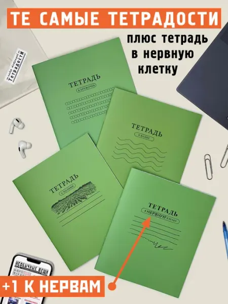 Тетрадь Бюро находок косая линейка 24 лист. в ассортименте