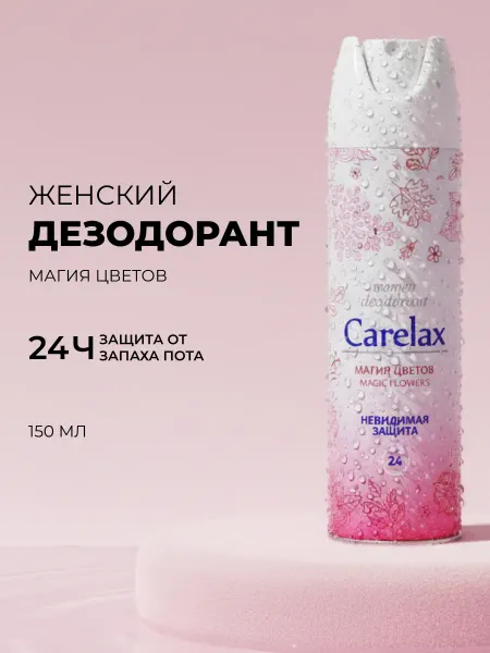 Carelax Дезодорант женский " Magic Flowers " 150мл
