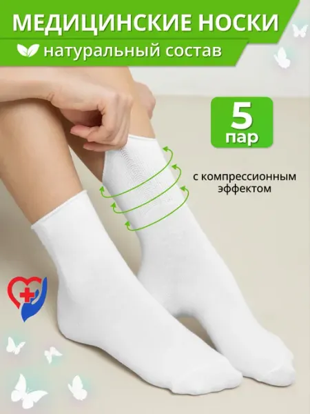 Носки белые с мягкой резинкой 5 пар BuKaSocks