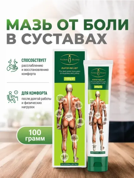 Careshop Обезболивающий крем для суставов и связок