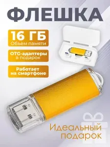Флешка Simple, 16 ГБ, красная, USB 2.0, арт. F23 10шт