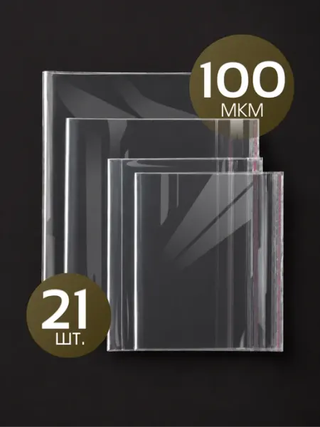 Обложки для тетрадей плотные, 100 мкм, 20 шт EUCLID